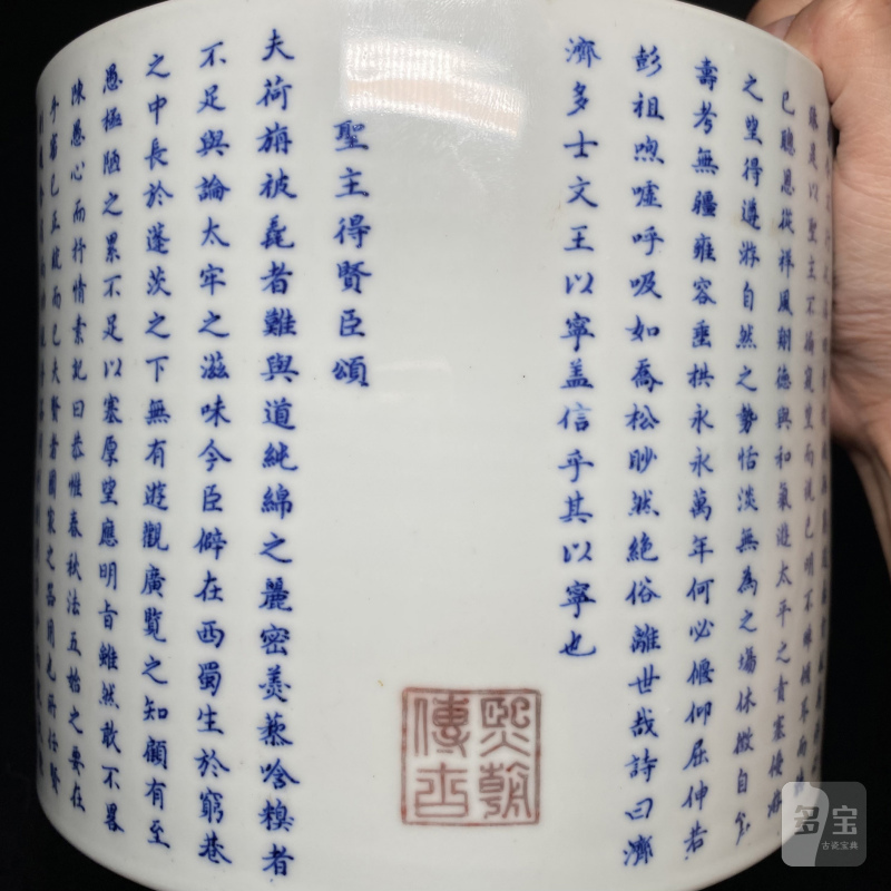 清康熙 青花釉里红圣主得贤臣颂笔筒 - 图16